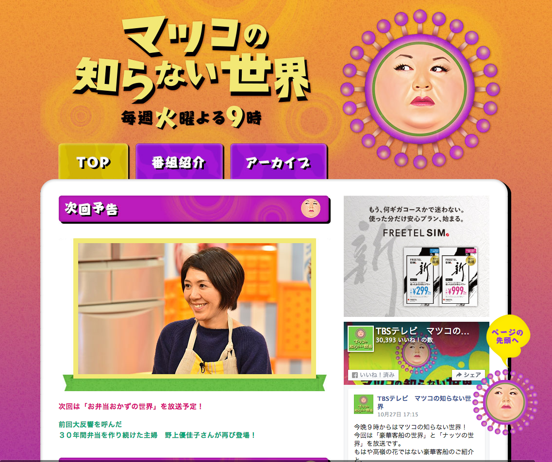 『マツコの知らないお弁当おかずの世界』（O.A.2015.11.10）、お弁当の中身。