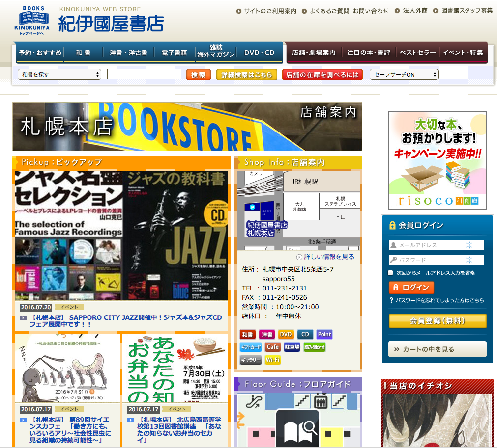 【イベント】北広島西高等学校第13回図書館講座＠紀伊國屋書店札幌本店