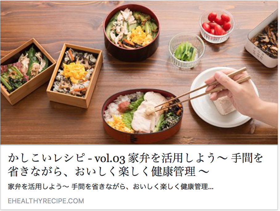 フレイル予防に家弁を