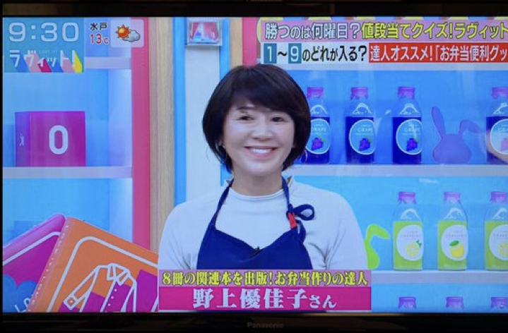 TBSラヴィット！「勝つのは何曜日? クイズ!ラヴィット9」出演