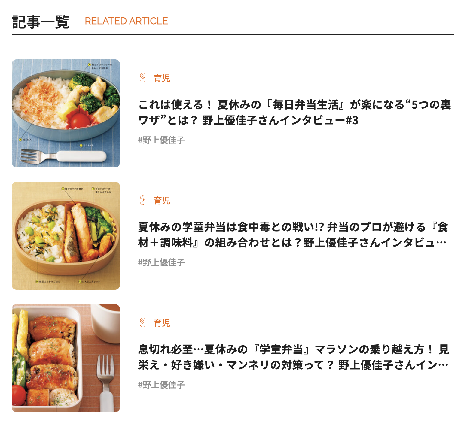 インタビュー記事掲載＜マイナビ子育て＞