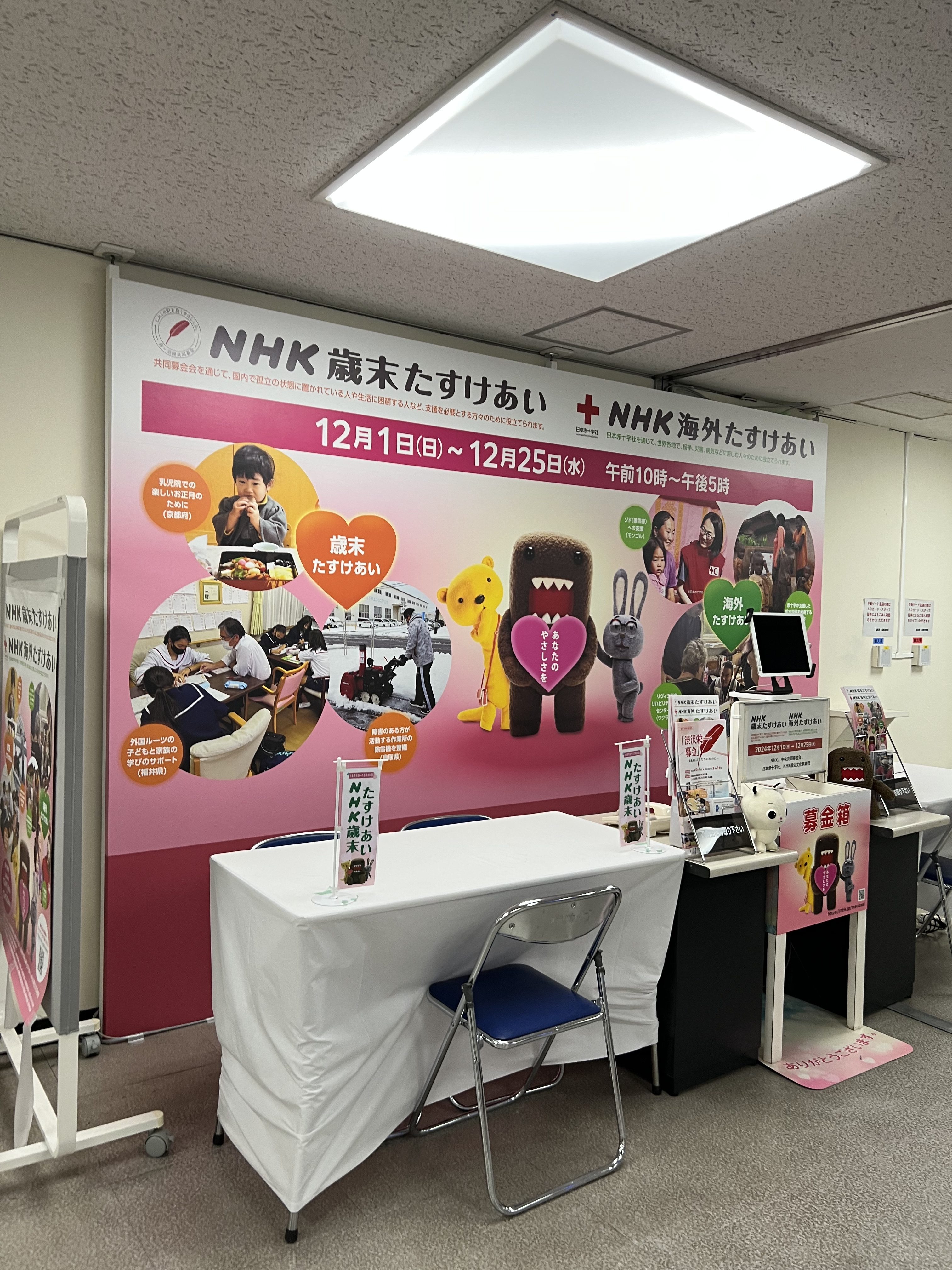 12/19NHKラジオ第１「マイあさ！」出演