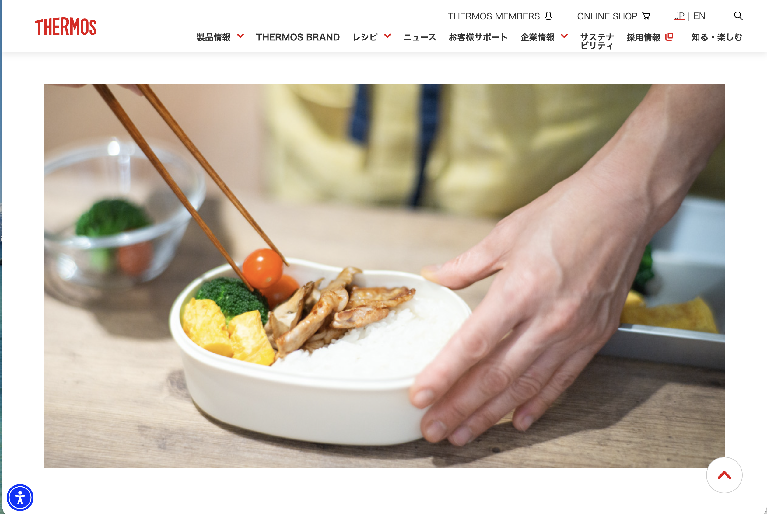 「無理なく続けられるお弁当作りのアイデア」（サーモスWEBマガジン）掲載